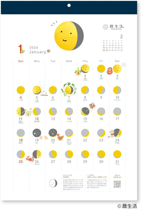 New Japan Calendar 2026 Wall Calendar Otsuki-kun Calendar NK8944