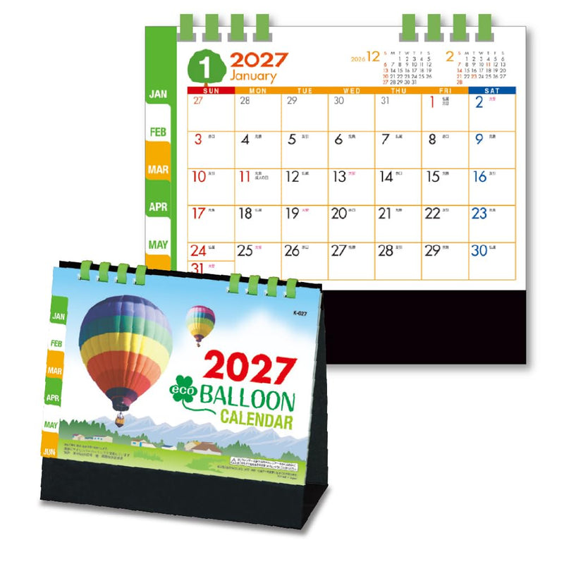 New Japan Calendar 2027 Wall Calendar  Shiba Inu Maru Small NK4010