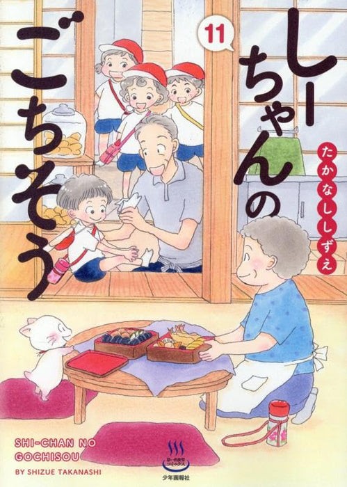 Shii-chan no Gochisou 11