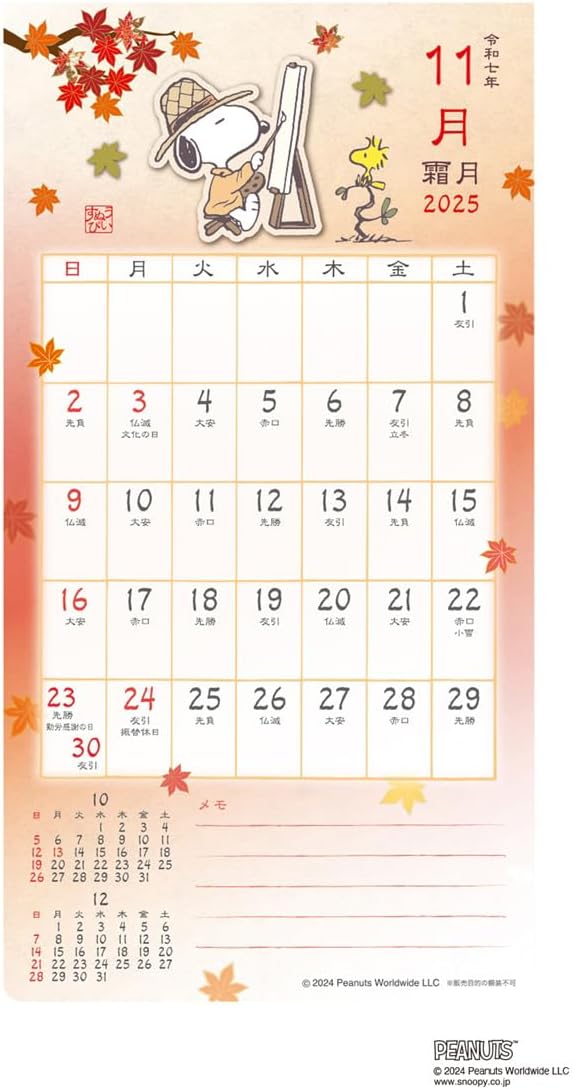 2025 Japanese-Style Schedule / PEANUTS Wall Calendar No.120