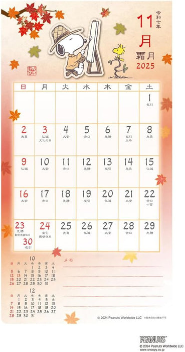 2025 Japanese-Style Schedule / PEANUTS Wall Calendar No.120