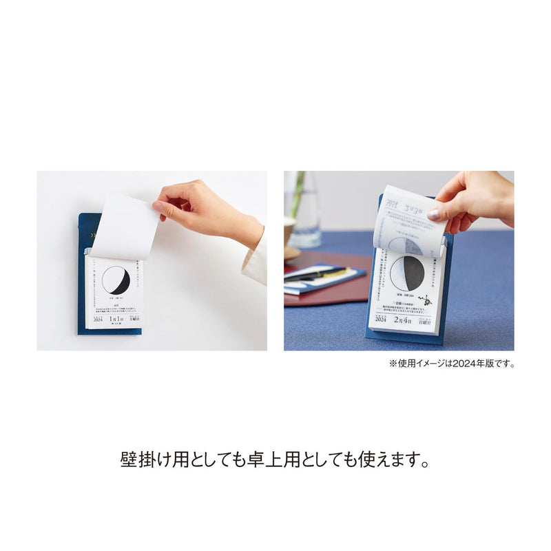 New Japan Calendar 2027 Page-A-Day Calendar Moon and Koyomi NK8812 114x80mm