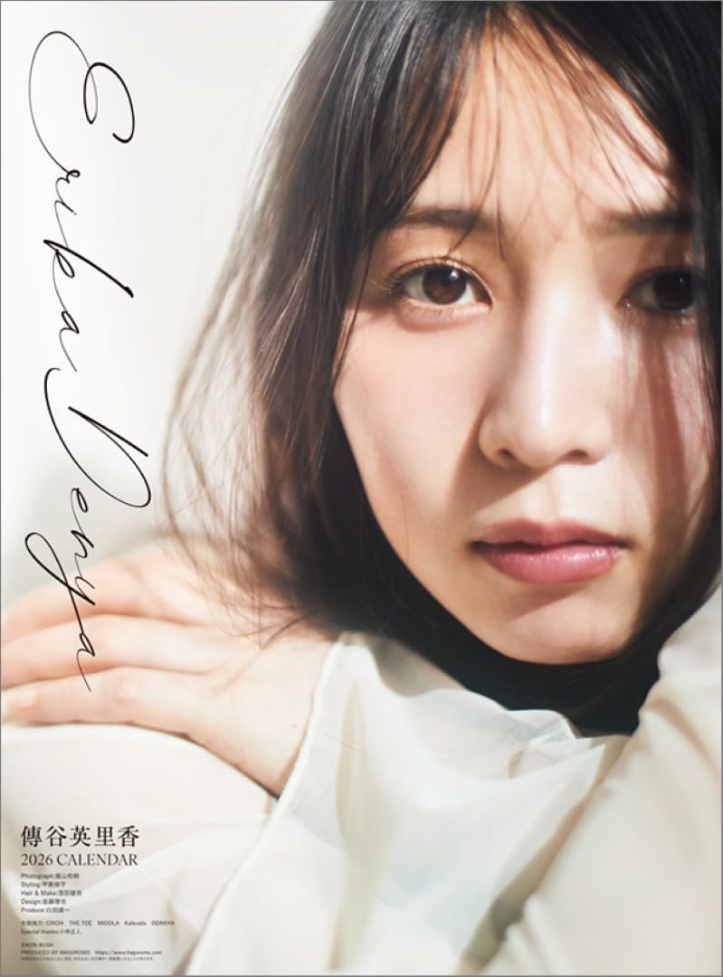 Hagoromo Erika Denya 2026 Wall Calendar CL26-0197