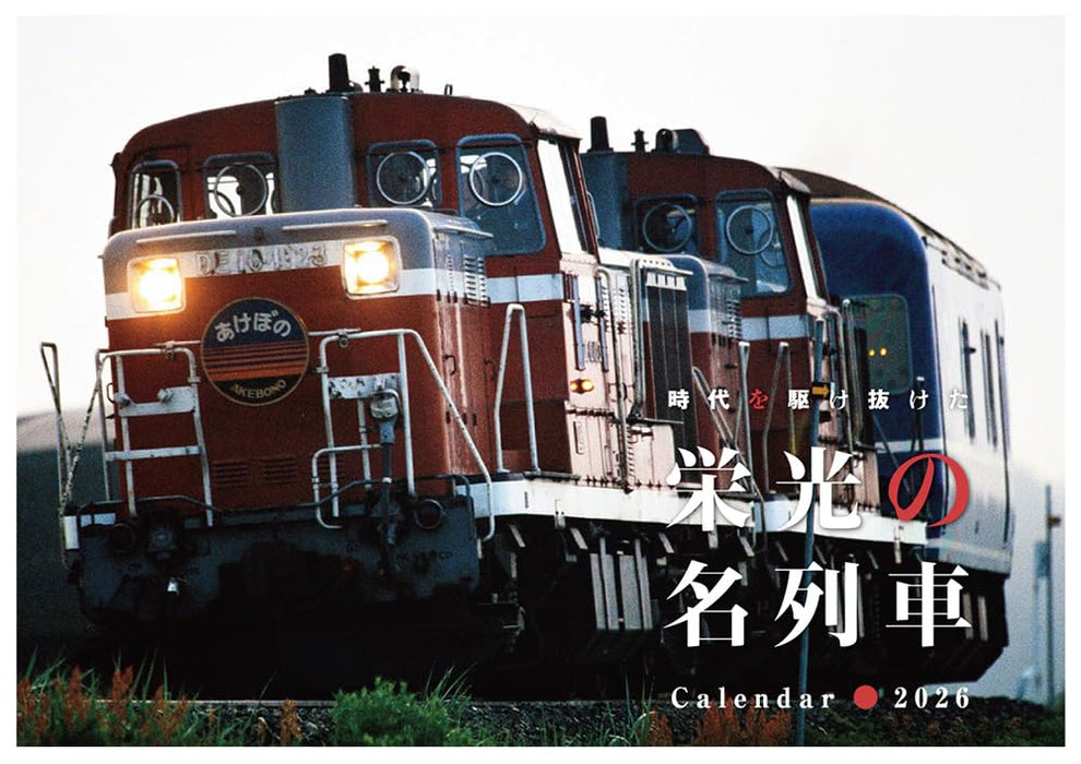 2026 Glorious Train Calendar