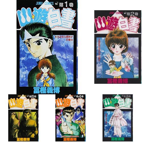 YuYu Hakusho Comic Complete 19-Volume Set
