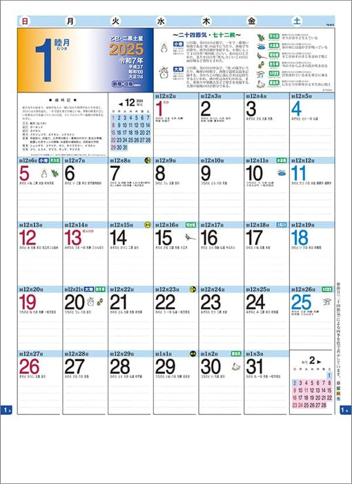 Todan 2025 Wall Calendar New Calendar/Lunar Calendar CL25-1033