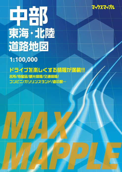 Max Mapple: Chubu, Tokai & Hokuriku Road Map