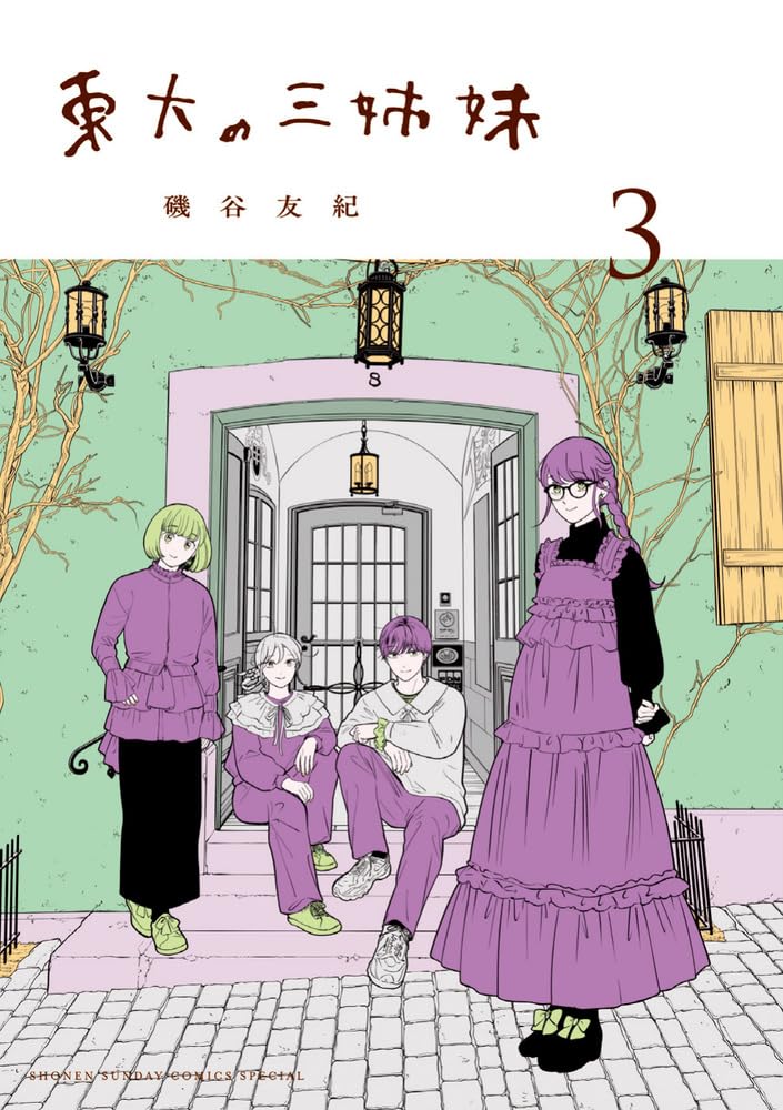 Toudai no Sanshimai 3