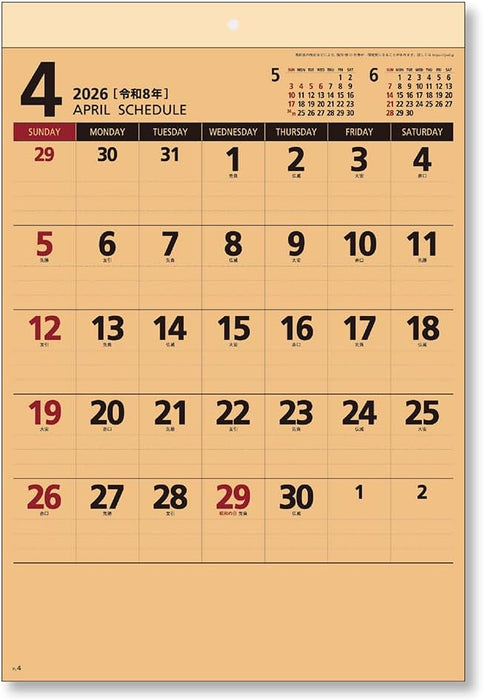 King Corporation 2026 Wall Calendar Mini Kraft 375 x 255mm KC20017