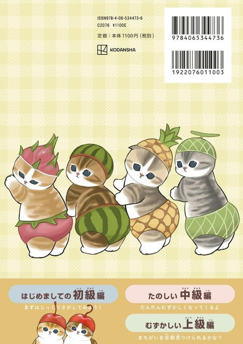 mofusand's Spot the Difference