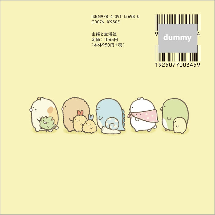 Ehon Sumikko Gurashi Itsudemo Tonari ni