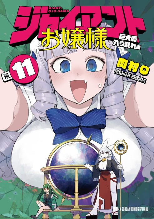 Giant Ojou-sama 11