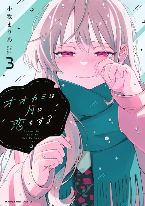 Ookami wa Tsuki ni Koi wo suru 3