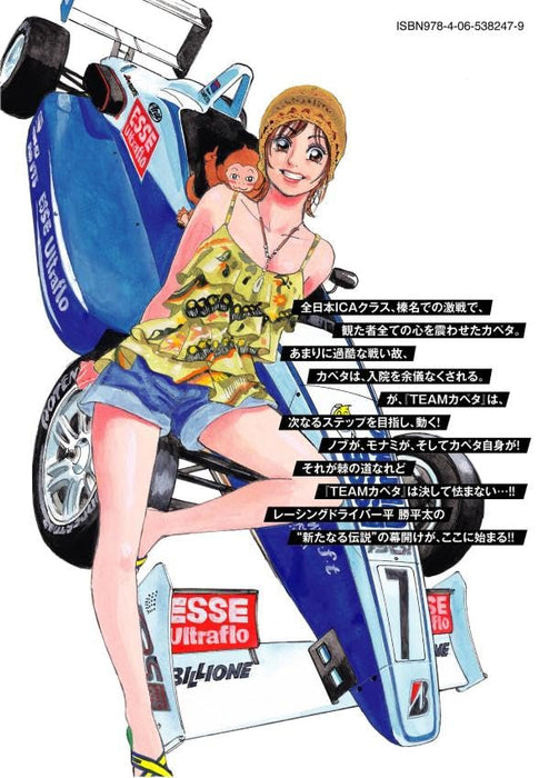 capeta New Edition 5