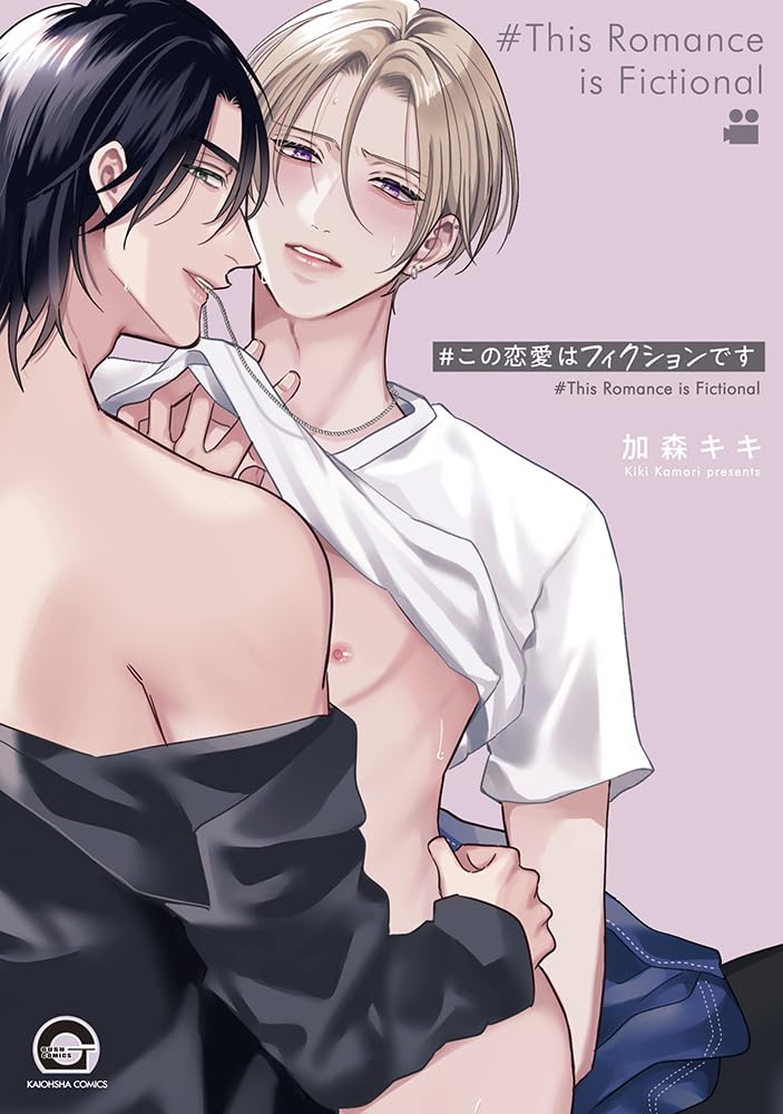 #Kono Renai wa Fiction desu