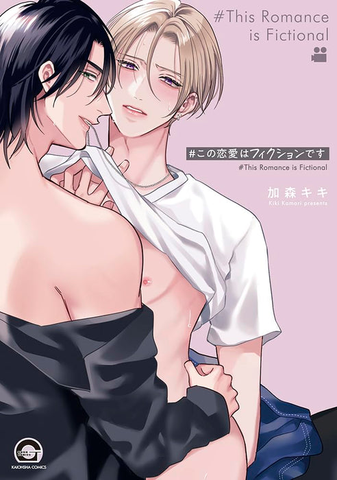 #Kono Renai wa Fiction desu