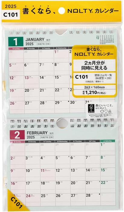 Noritsu NOLTY 2025 Wall Calendar B6 Variant x 2-Tier, 2-Month View C101