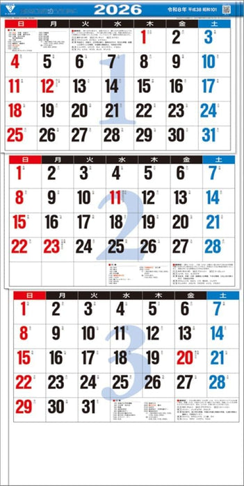 Todan 2026 Wall Calendar New 3-Month Moji (From Top to Bottom Type) TD-3079 CL26-1018