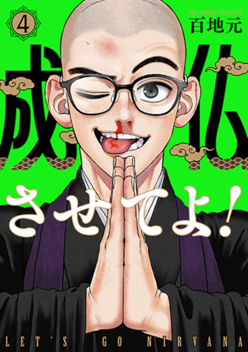 Joubutsu Sasete Yo! 4