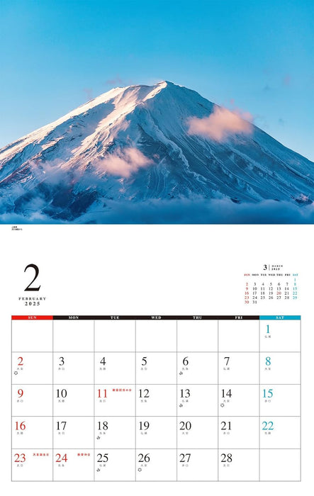 Mt. Fuji is Beautiful Calendar 2025 (Monthly/Wall Calendar)