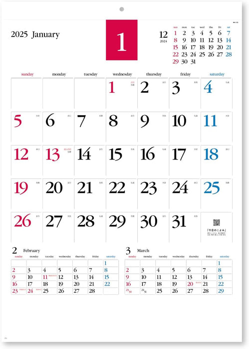 New Japan Calendar 2025 Wall Calendar Mild Color NK175