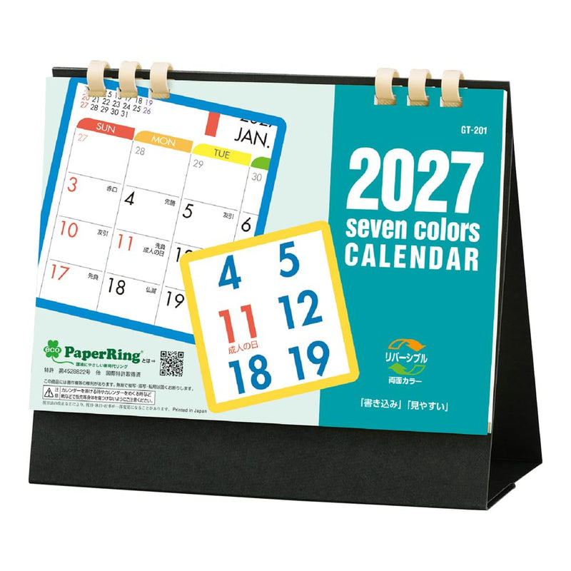 New Japan Calendar 2027 Wall Calendar Sustainable Green 3-Month Type NK920