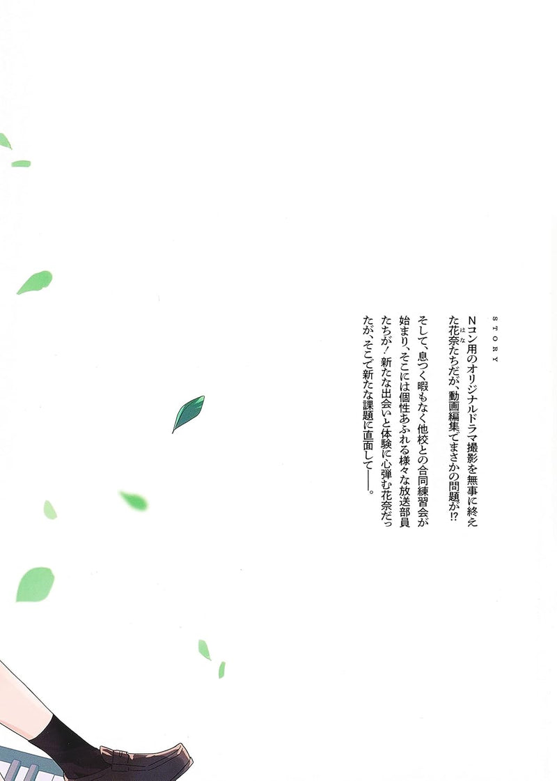 Hana wa Saku, Shura no Gotoku 4