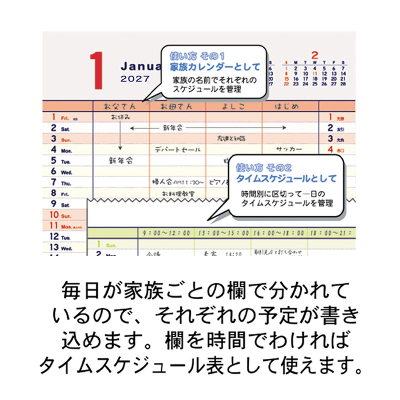 New Japan Calendar 2027 Page-A-Day Calendar Tomica NK8820 120 x 130 x 32mm
