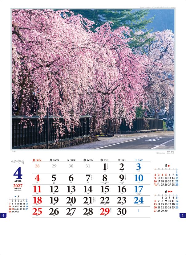 Todan 2027 Wall Calendar Japanese Impression CL27-1033