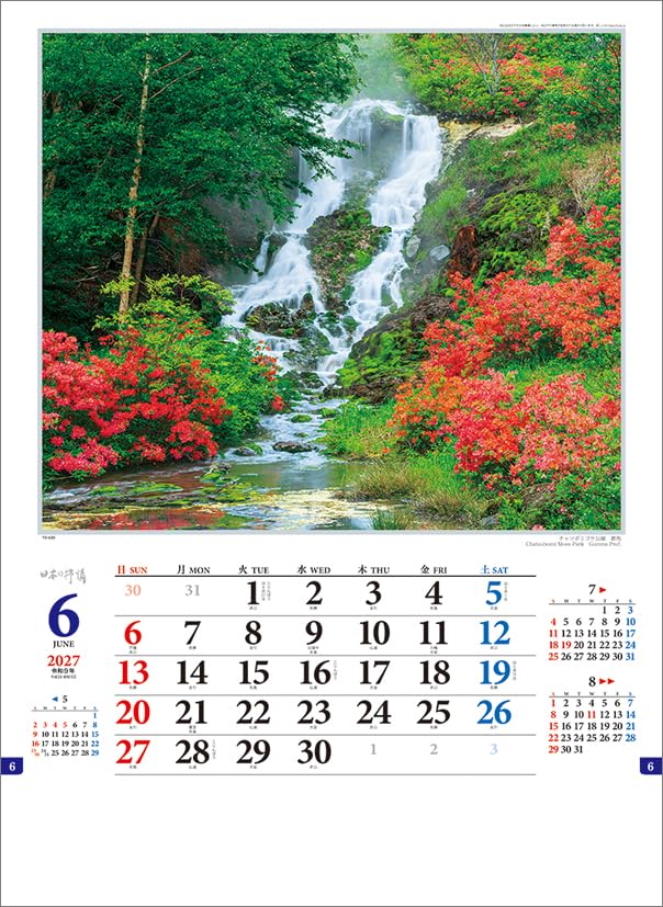 Todan 2027 Wall Calendar Japanese Impression CL27-1033