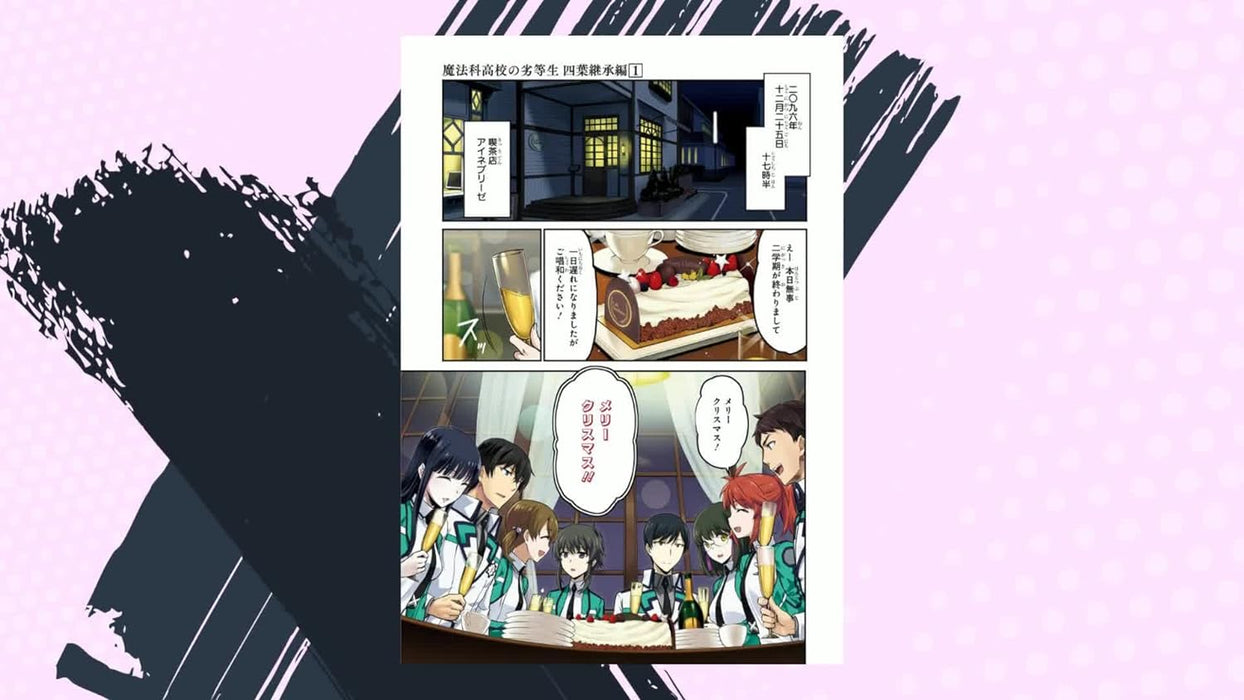 The Irregular at Magic High School (Mahouka Koukou no Rettousei): Yotsuba Succesion Arc 1