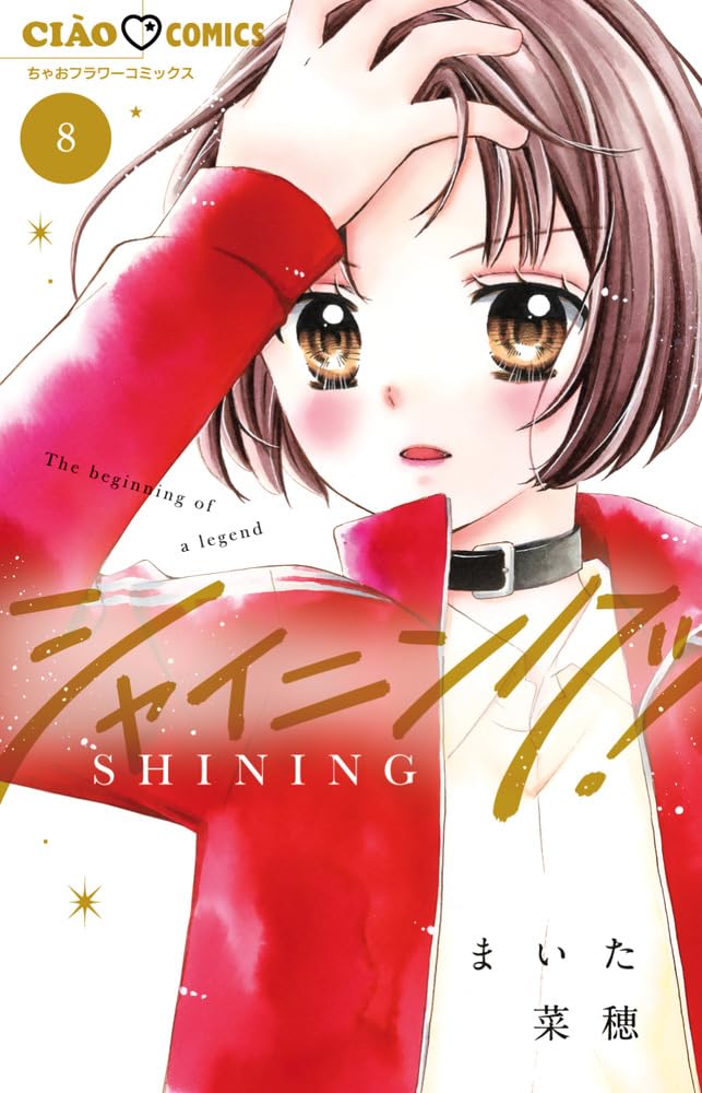 Shining! 8