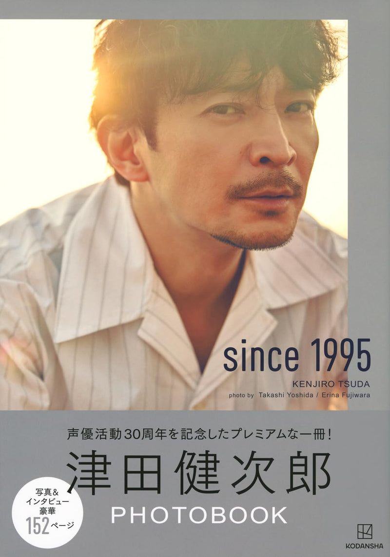 Kenjiro Tsuda PHOTOBOOK since 1995