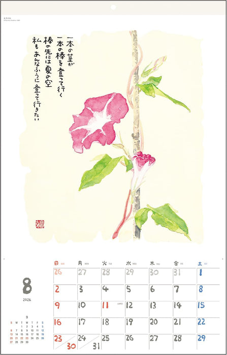 Tomohiro Hoshino 2026 Wall Calendar Jewel No.6226