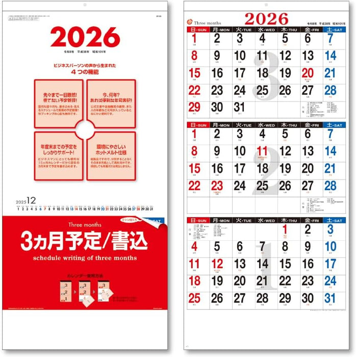 King Corporation 2026 Wall Calendar Schedule Writing of Three Months 745 x 350mm KC20014