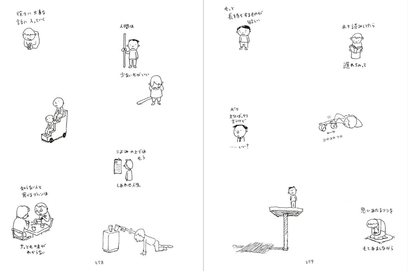 New Edition Delicacy Taisou Shinsuke Yoshitake Sketch Collection