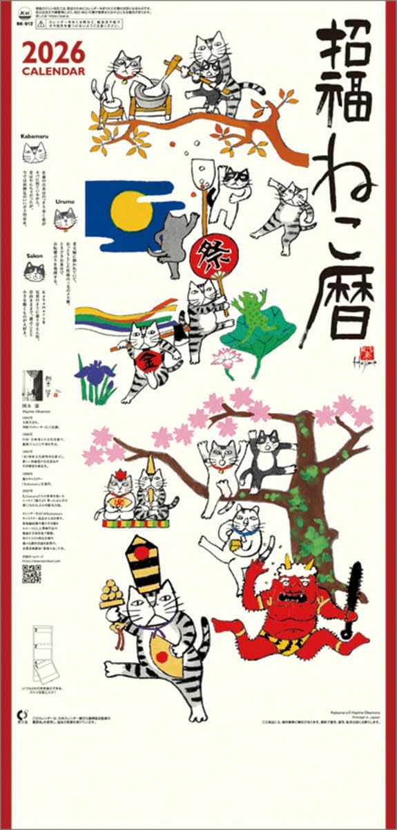 Tsukumo Blessed Cat Calendar 3-Month Moji 2026 Wall Calendar CL-667 61 x 28cm