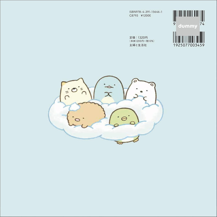 Tonkatsu to Ebifry no Shippo Ehon Sumikko Gurashi Sorairo no Mainichi