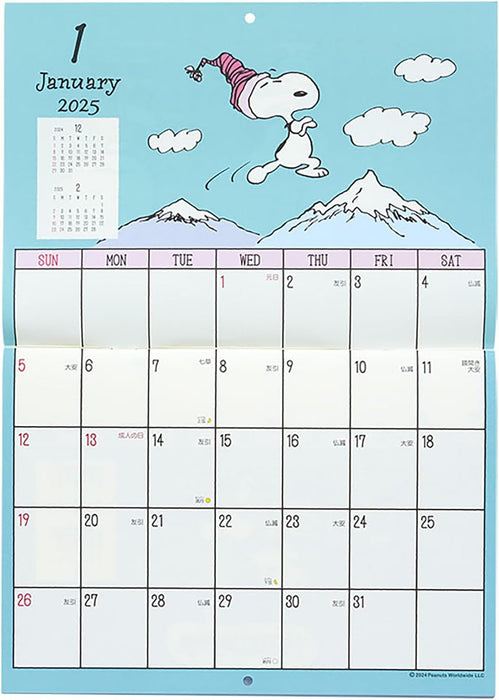 Sanrio Wall Calendar Horizontal 2025 Snoopy Wall Calendar 452939