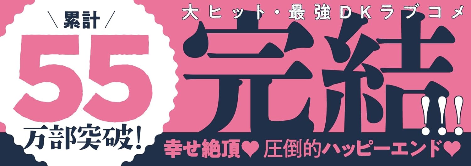 Densetsu no Yarichin VS Teppeki no Shiriana 5