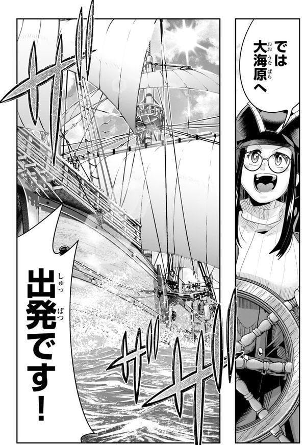 Yoku Wakaranai keredo Isekai ni Tensei Shiteita You desu 30