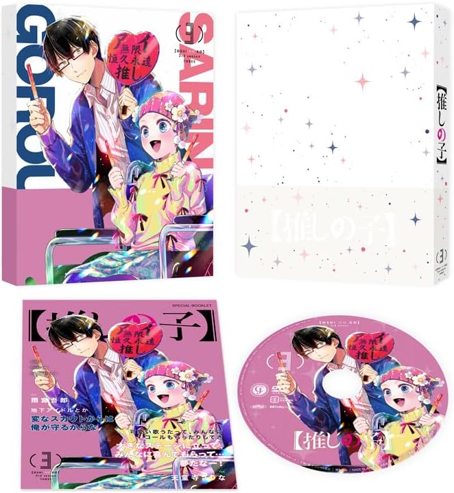 Oshi no Ko 3rd season 3 [Blu-ray]