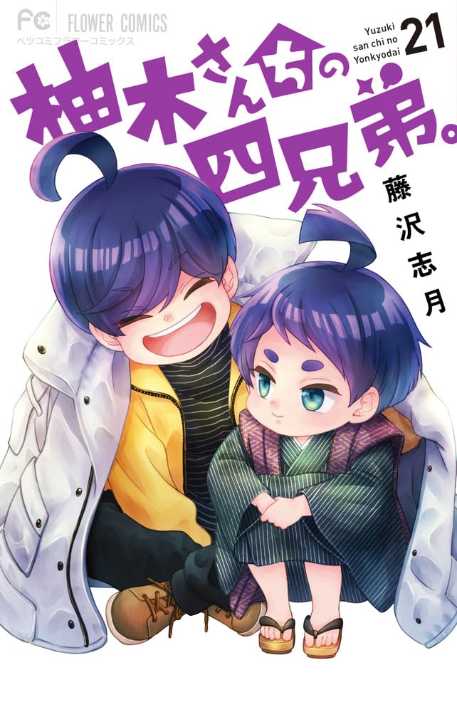 Yuzuki-san Chi no Yon Kyoudai. 21