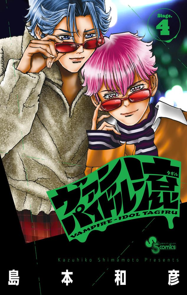 Vampidol Tagiru 4