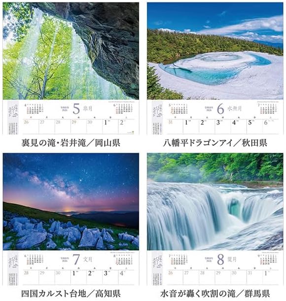 Shashin Koubou Calendar 'The POWER SPOTS of Japan' 2026 Wall Calendar (with Transparent Holder)