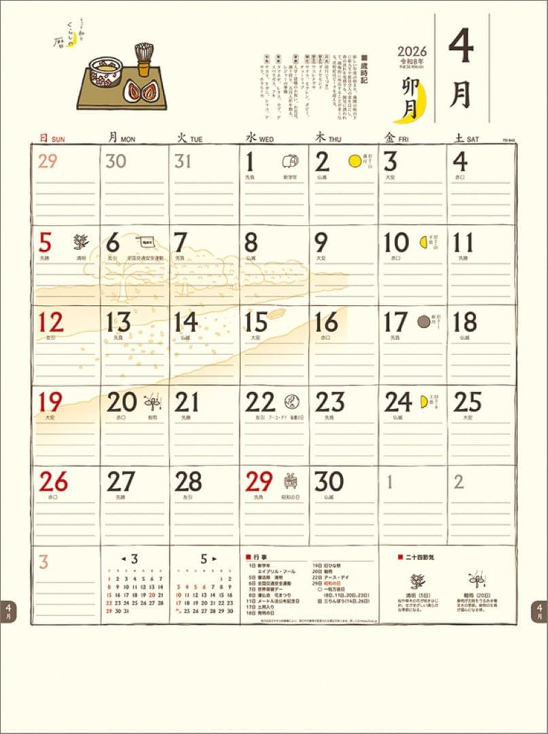 Todan 2026 Wall Calendar Chotto Wa na Kurashi no Koyomi TD-843 CL25-1004