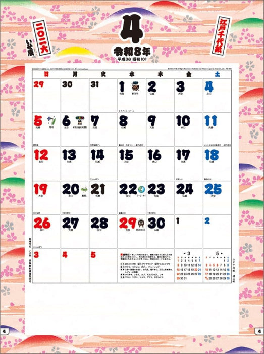 Todan 2026 Wall Calendar Edo Chiyogami (Isetatsu) TD-30835 CL26-1001