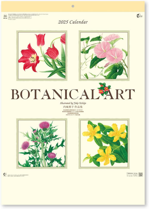 New Japan Calendar 2025 Wall Calendar Botanical Art NK64