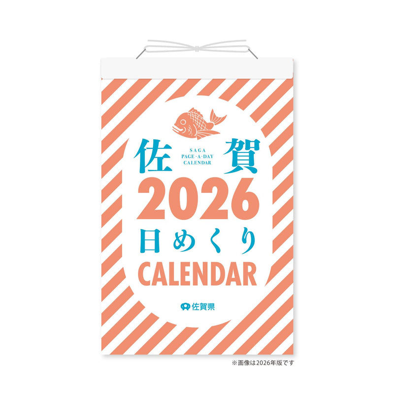 New Japan Calendar 2027 Page-A-Day Calendar Saga NK8828