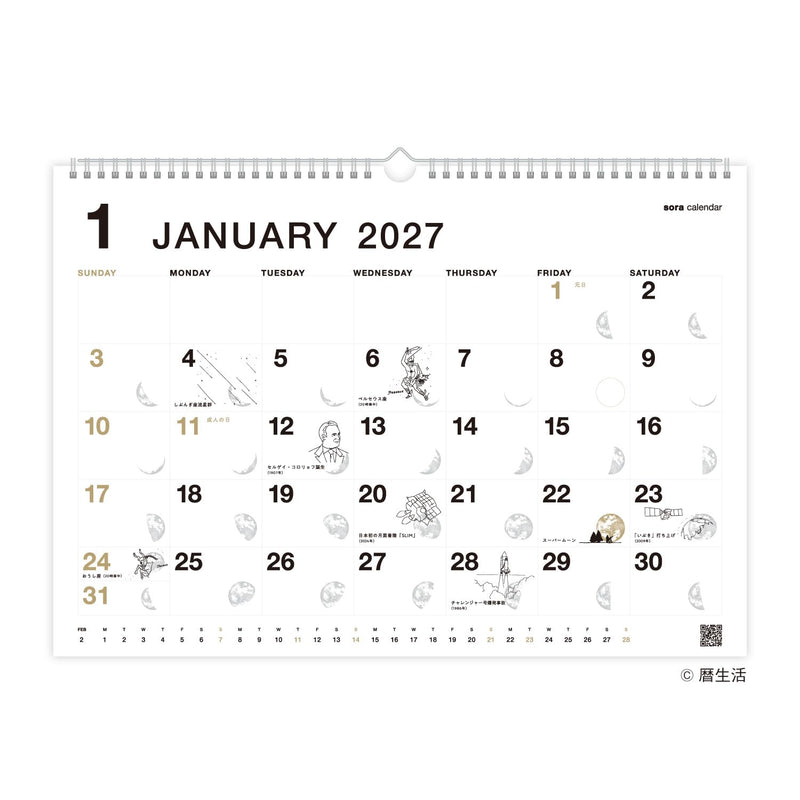 New Japan Calendar 2027 Wall Calendar Sora Calendar White NK8941